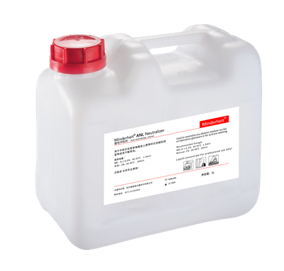 酸性中和剂ANL Neutralizer